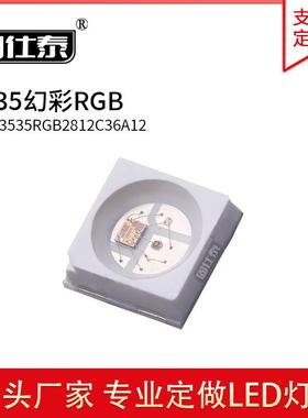 贴片LED灯珠3535幻彩RGB发光灯珠4脚SK6812内置IC全彩灯珠现货
