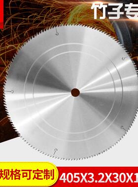 竹木专用硬质合金锯片 405X3.2X30X160T无毛刺机用切片竹木锯片