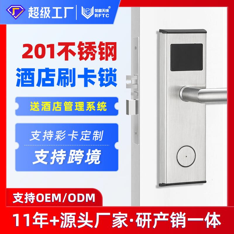 酒店锁工厂宾馆感应门锁出租房刷卡锁磁卡电子锁智能校园刷卡锁