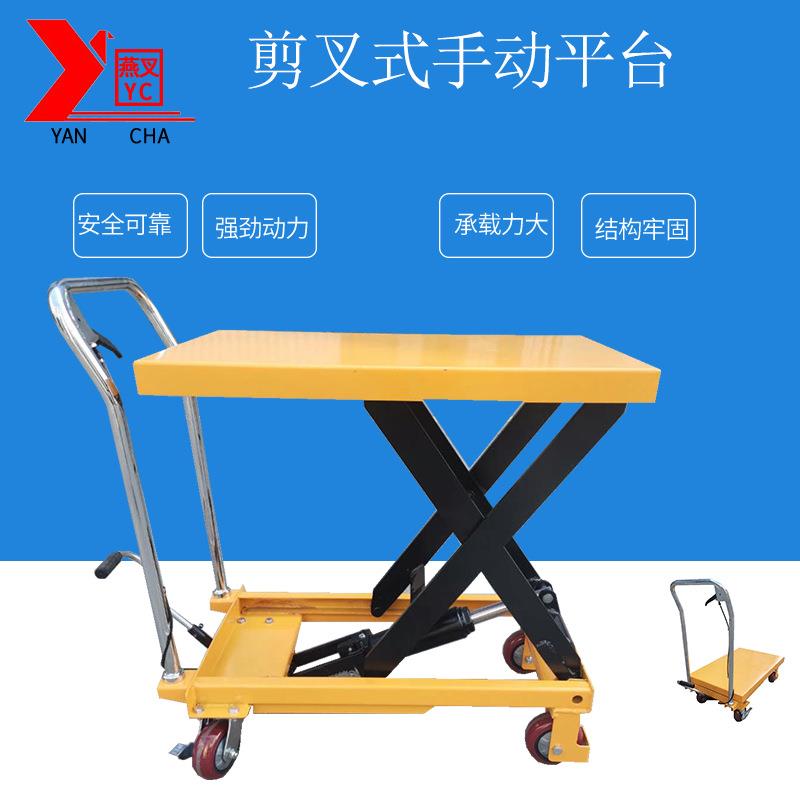 厂家直供 剪叉式升降小平台