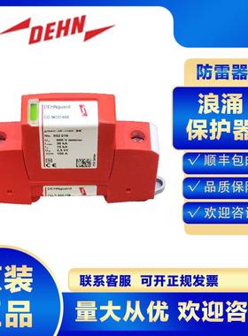 DEHN浪涌保护器952076 DG S 600防雷器避雷电涌电源保护2