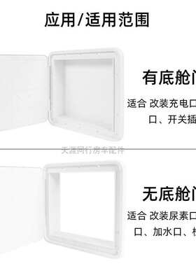 TYTXRV 房车改装配件仓门210X180mm汽车舱门带钥匙