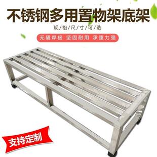 不锈钢汤桶汤锅底座底架米面架面粉架大米架垫高架防潮底托架