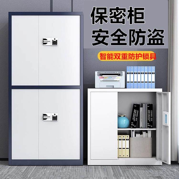 指纹密码锁文件柜财务柜电子保密柜国保锁办公资料档案柜储物矮柜,玩具/童车/益智/积木/模型,毛绒/玩偶/公仔/布艺类玩具,淘宝优惠券,粉丝福利购,淘宝优惠卷