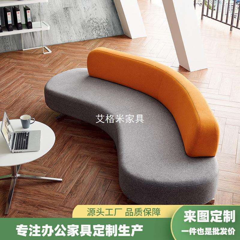 北欧创意家具休闲时尚办公实木弧形沙发休息区异形组合沙发简约