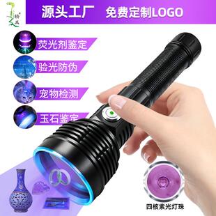 大功率紫光灯多功能 荧光检测钱币瓷器羊毛注胶检测UV胶水固化灯