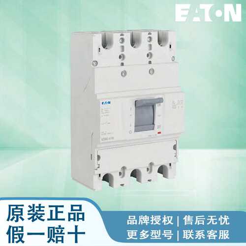 EATON/伊顿断路器BZM2N4AX125RSY BZM2N4AX140RSY BZM2N4AX160RSY