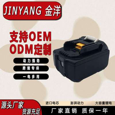 适合Makita18v电池牧田款电池BL1830BL1850充电电池