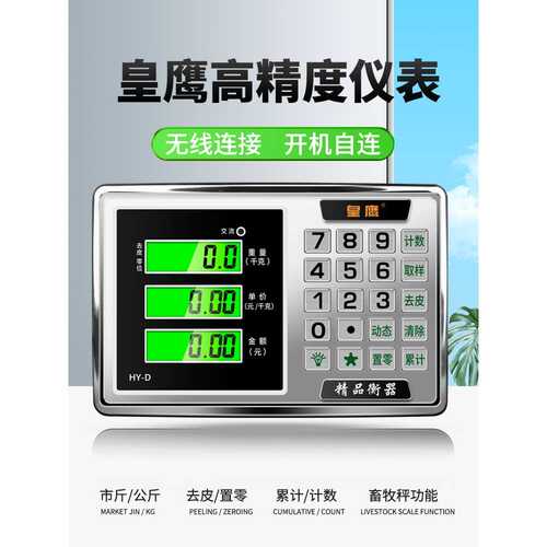 无线地磅秤1-3吨地磅工厂物流称猪牛带围栏称小型磅电子秤5吨地泵