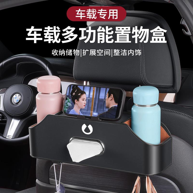 适用腾势D9/N7/N8/X车载座椅背挂式收纳储物盒挂式多功能纸巾盒