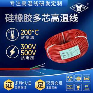 硅橡胶电缆 高温电缆 耐油电缆 耐寒电缆YGZ 4*0.75mm² 100米