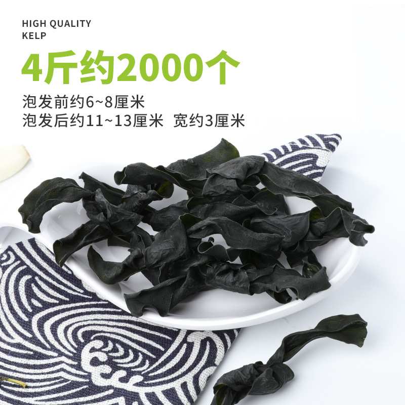 溢源烘干海带结干货厚海带扣4斤整箱散装 火锅餐饮霞浦特产