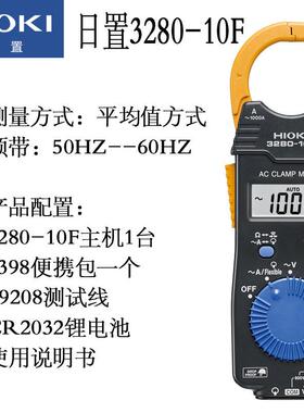 HIOKI日置3280-10F/CM3289数字钳型薄款万用表钳形大钳口电流表