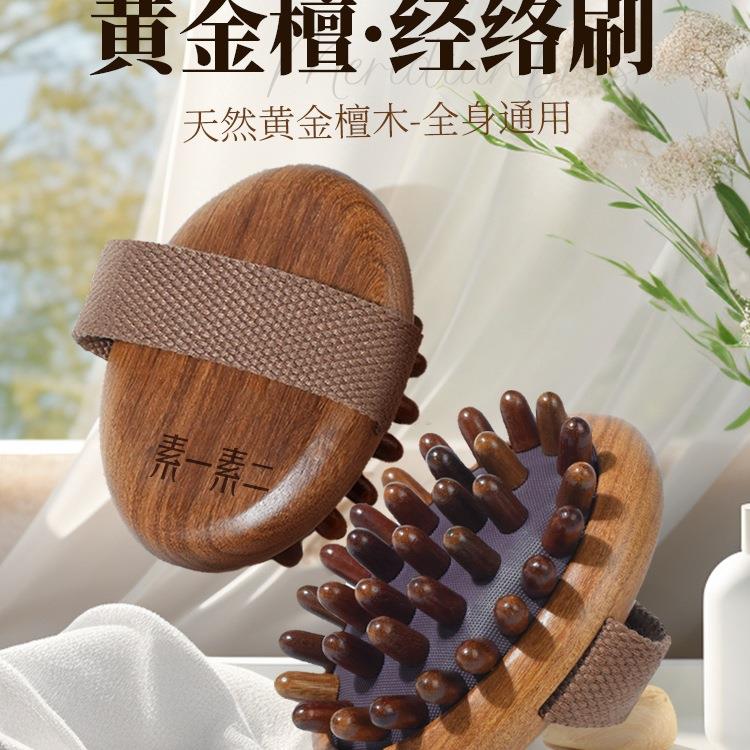 经络刷肚子按摩梳带脉疏通揉腹部腿部刮痧推肝胆工具全身通用