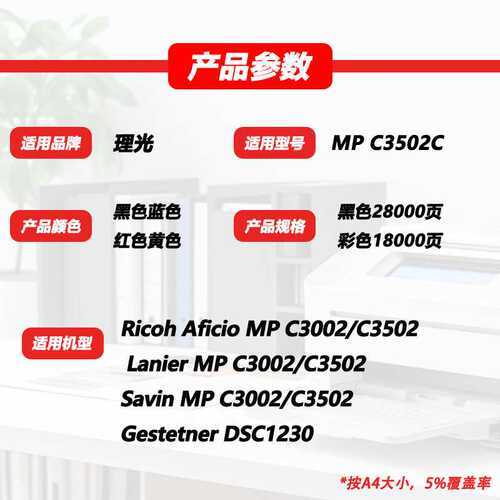 适用理光MP C3502C粉盒Ricoh Aficio MP C3002 C3502彩色墨粉盒