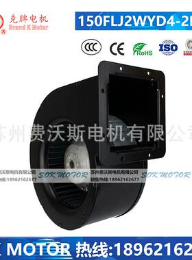 150FLJ2WYD4-2BF150FLJ2WYS5 150FLJ2WYS5-2BF SOK 工频离心风机