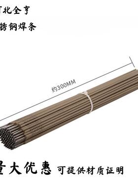 全亨 A137 不锈钢电焊条 E347-16 不锈钢焊条 /白钢电焊条