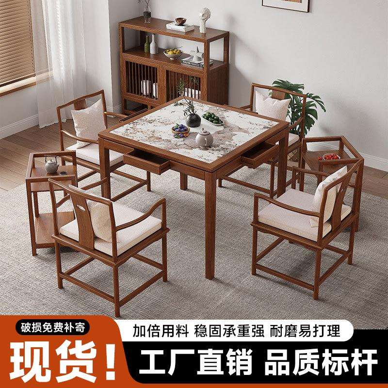新中式八仙桌四方桌棋牌桌实木茶桌餐桌多功能岩板掼蛋专用打牌桌