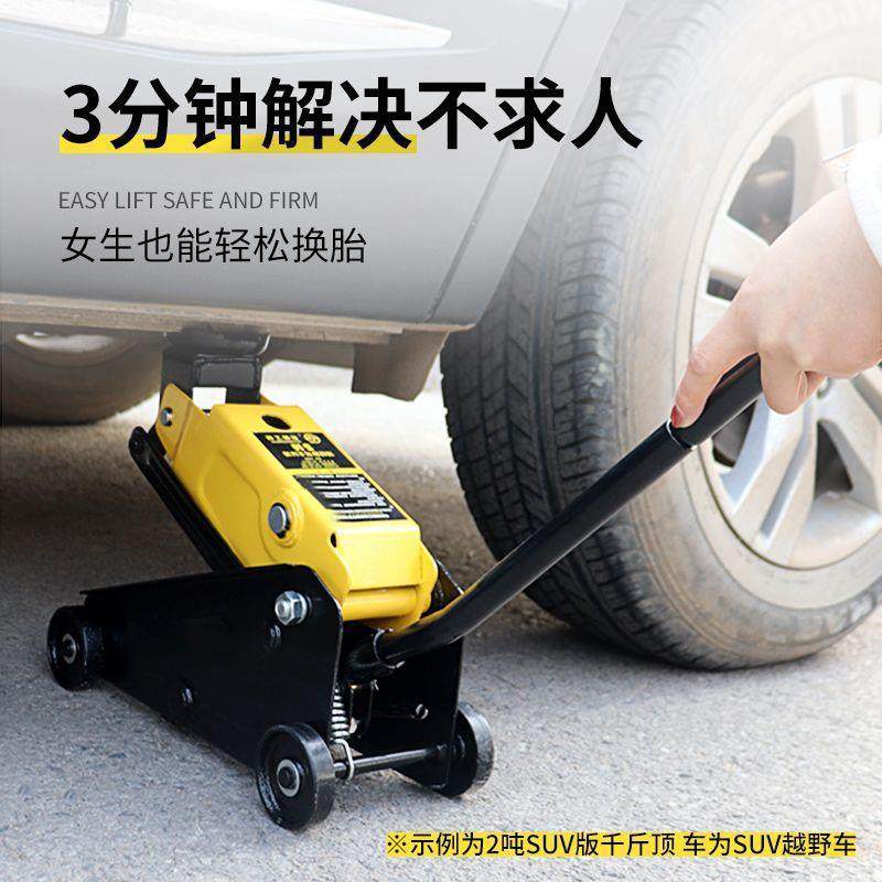 2吨液压千斤顶小汽车用卧式轿车换胎工具越野车suv车载专用3t5t的
