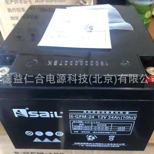 风帆蓄电池6-GFM-24 / 12V24AH 免维护蓄电池