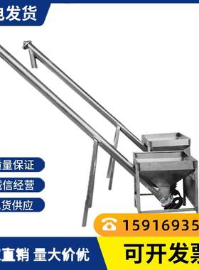 厂家直销螺旋上料机 钛白粉腻子粉输送机