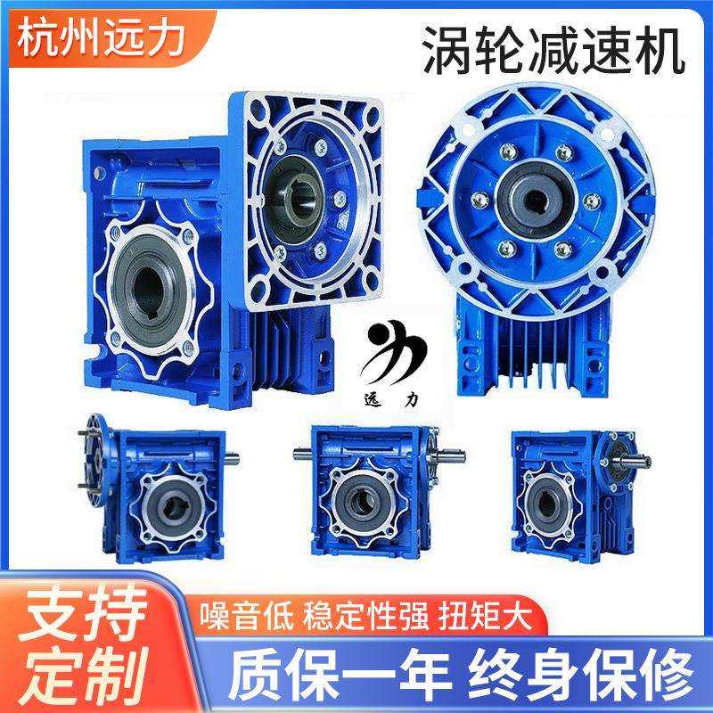 RV双极蜗轮蜗杆减速机 串联铝壳减速箱NMRV电机减速器 小型变速箱,玩具/童车/益智/积木/模型,毛绒/玩偶/公仔/布艺类玩具,淘宝优惠券,粉丝福利购,淘宝优惠卷