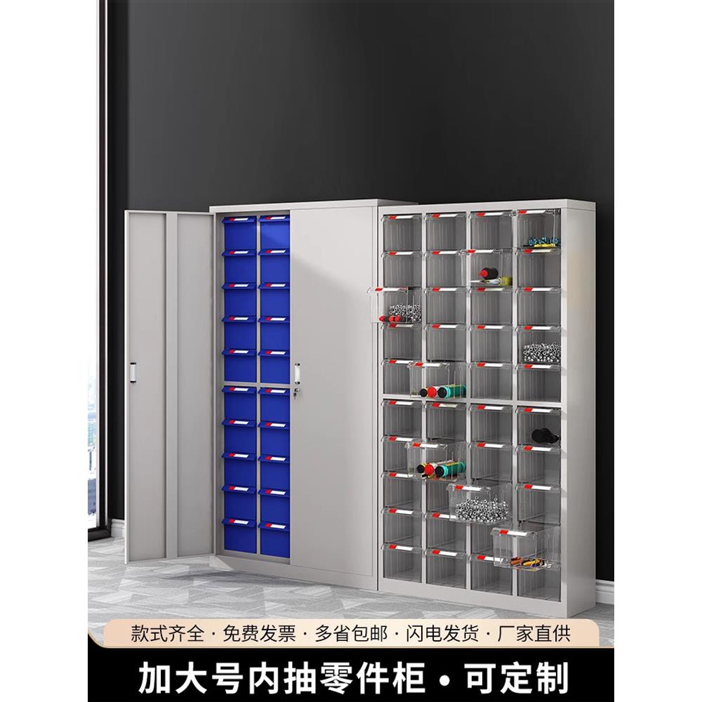 零件柜抽屉工具柜五金螺丝柜物料柜样品收纳柜票据柜元器件收纳盒
