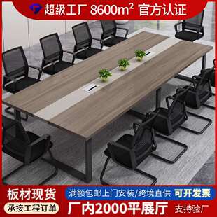 会议桌简约现代会议室办公桌长条桌椅组合长方形长桌小型会议桌子