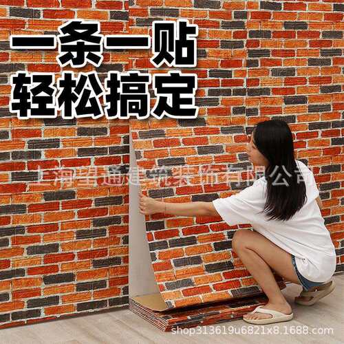 复古中式砖纹墙纸自粘3d立体餐厅服装店翻新贴纸防水防潮壁纸加厚