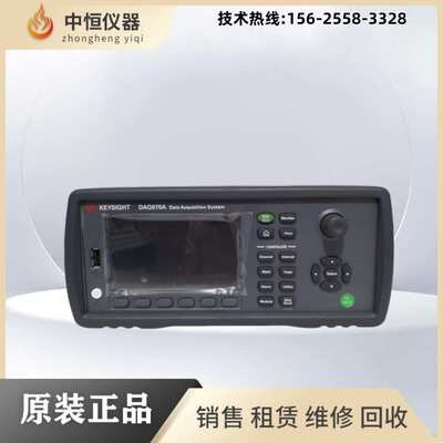 KEYSIGHT是德科技DAQ970 973A数据采集仪温度巡检仪DAQM900 901A