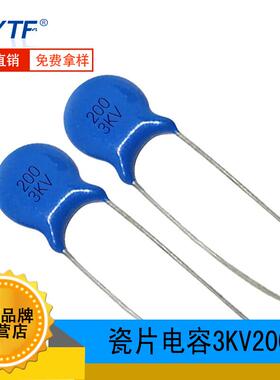 厂家直销3KV200K 20PF 0.02NF ±10% 3000V高压瓷片电容 插件