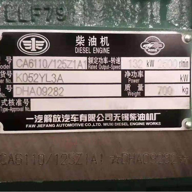 一汽解放汽车有限公司无锡柴油机厂 CA6110/125Z1A1 全部配件都有