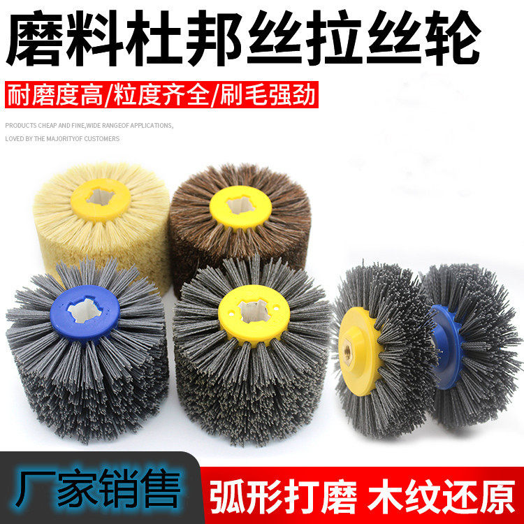 厂家销售磨料丝轮仿古磨料丝拉丝轮纹木材开放漆木纹还原拉丝轮