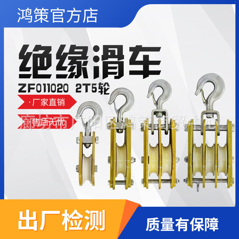 带电起吊滑轮绝缘滑车双轮钩式起重滑轮组电力施工架空线缆滑子