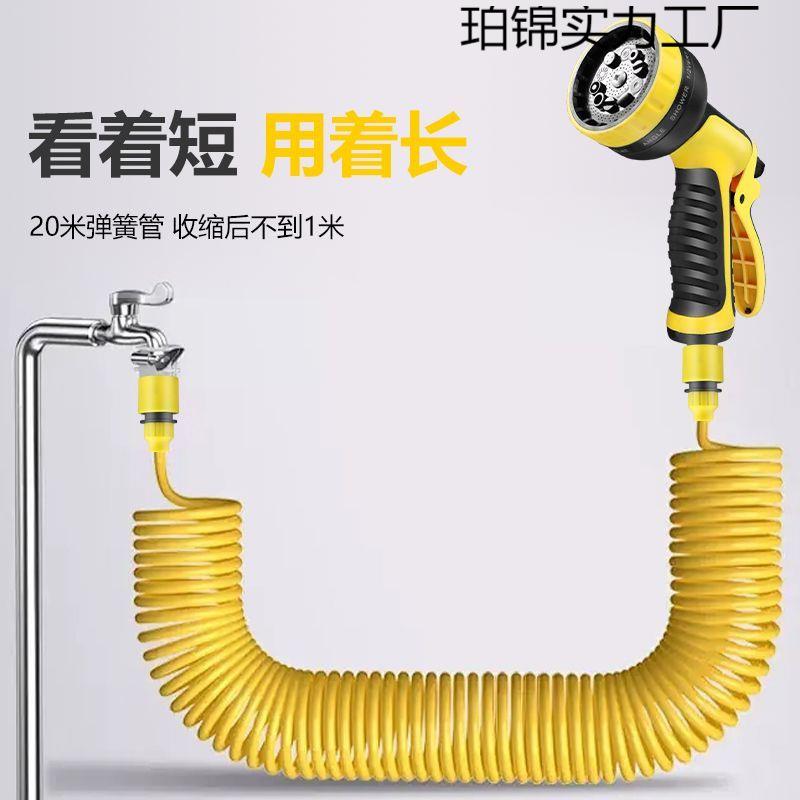 弹簧伸缩洗车水管家用自来水高压喷洒刷车工具软管浇花喷头神器