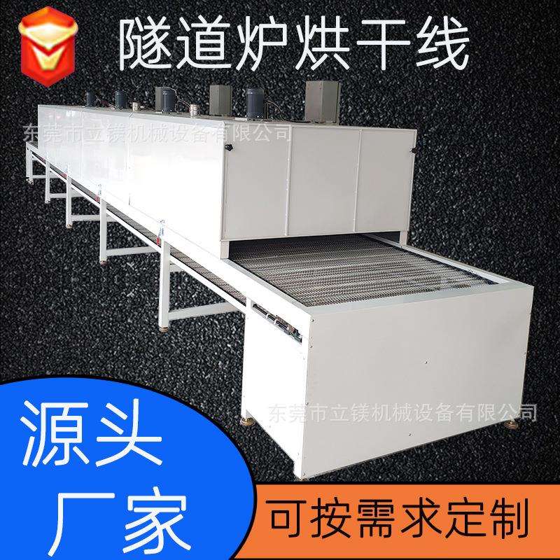 供应高温烤炉烘干线隧道炉工业烘干设备小型烘道流水线喷油烤漆拉