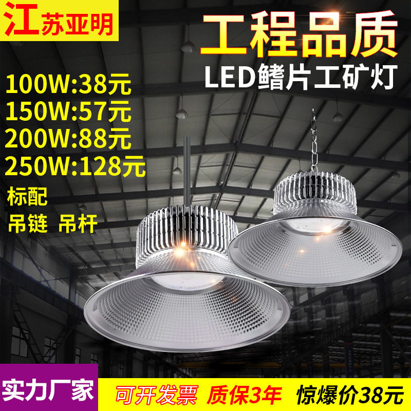 led工矿灯鳍片散热厂房灯100W150w吊杆工业车间超市天棚工矿吊灯