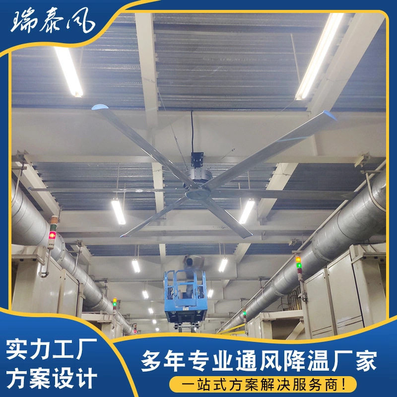 厂家承接大型厂房车间全厂工业吊扇通风降温工程大型吊扇安装工程