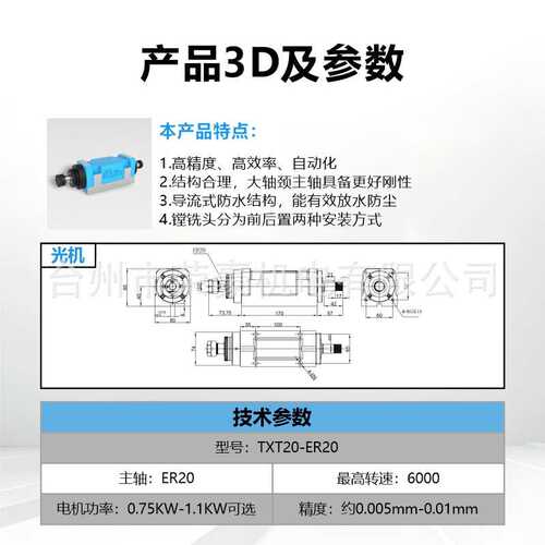 镗铣动力头镗铣头数控机床主轴头TXT20-ER20主轴切削头铣槽配电机