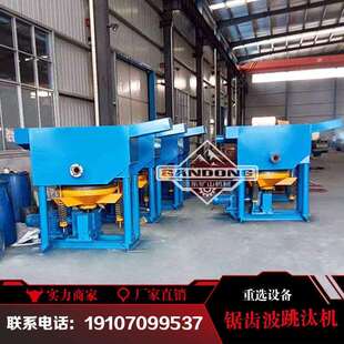 锰矿跳汰机 锰矿跳汰机价格 锰矿跳汰机厂家直供