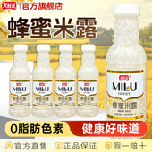 天鲜美蜂蜜枸杞米露430ml解渴风味饮料米酒好喝不腻一整箱批发