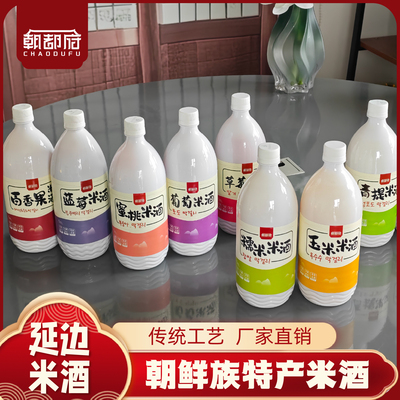 朝都府米酒延边朝鲜族奶油米酒