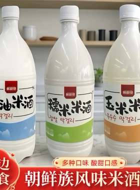 朝都府米酒延边朝鲜族奶油米酒