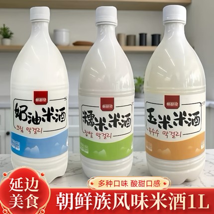 朝都府米酒延边奶油米酒韩国玛格丽米酒延吉小木屋布车糯米玉米酒