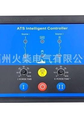 爱斯凯SKR2-A智能双电源切换控制器AISIKAI SKR2-B柴油发电机配件