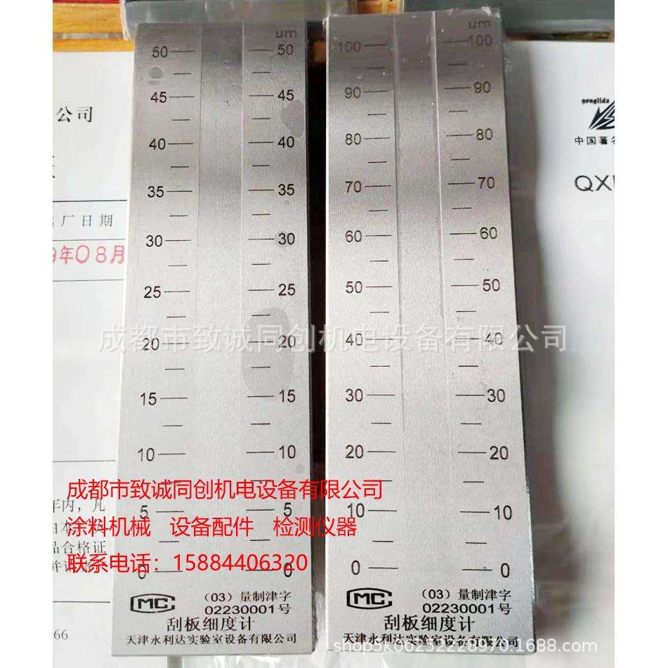 刮板细度计不锈钢刮板细度计单槽双槽ISO刮板细度计细度刮板