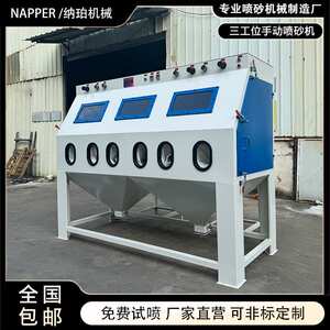 纳珀喷砂机三工位带滚轴推车增压滤芯款除锈喷沙机厂家打砂重工