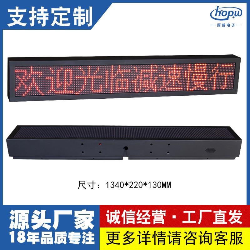 P10户外长4高1防雨门头窗口广告屏电子招牌滚动字幕屏led电子屏