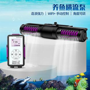 捷宝横流泵MCP新款液晶显示带WF控制静音循环造浪泵冲浪泵造流泵