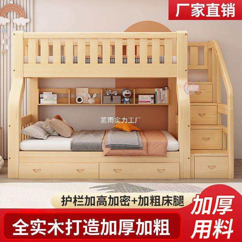 全实木双层床两层上下铺简易木床大人高低铺小户型子母床儿童床,电子元器件市场,其它元器件,淘宝优惠券,粉丝福利购,淘宝优惠卷